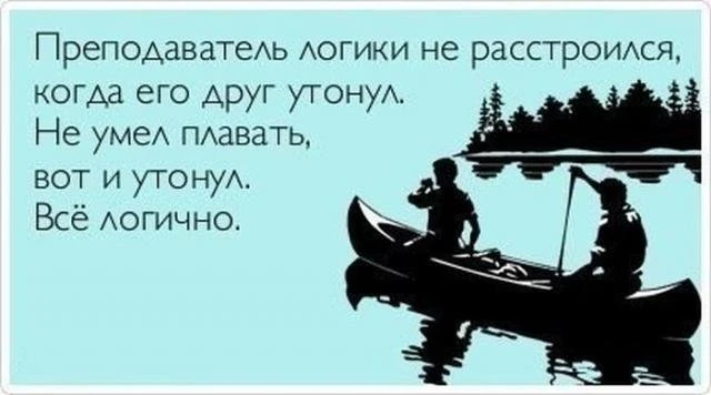 Забавные 