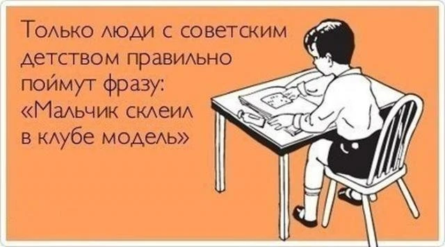 Забавные 