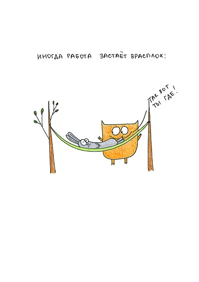 Книга про работу и личную жизнь