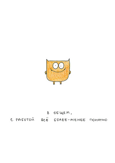 Книга про работу и личную жизнь