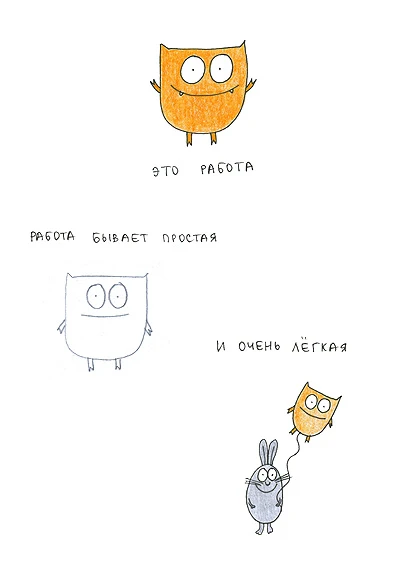Книга про работу и личную жизнь