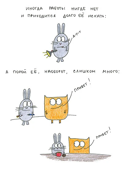 Книга про работу и личную жизнь