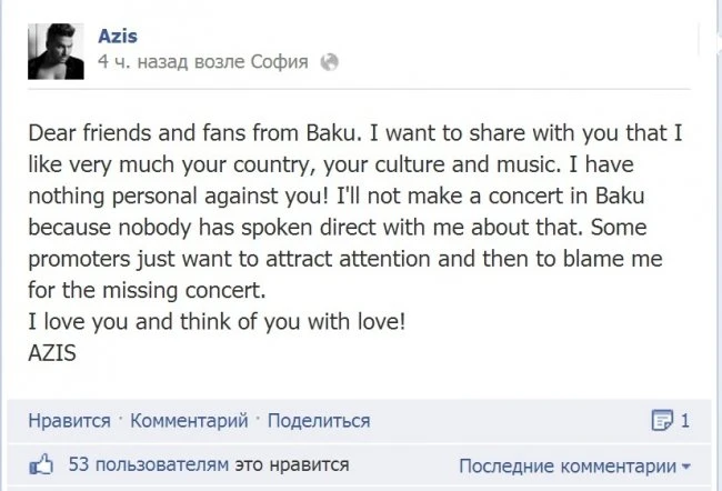 Азис: 