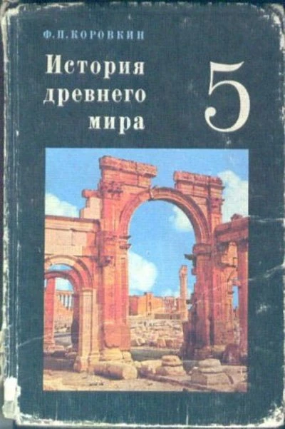 Незабываемые обложки: учебники, по которым мы когда-то учились