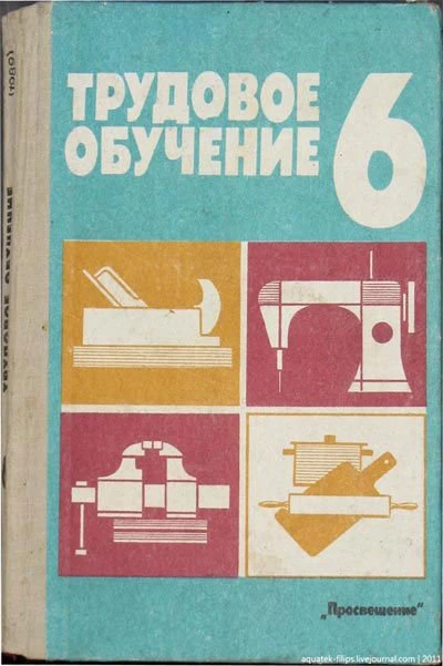 Незабываемые обложки: учебники, по которым мы когда-то учились