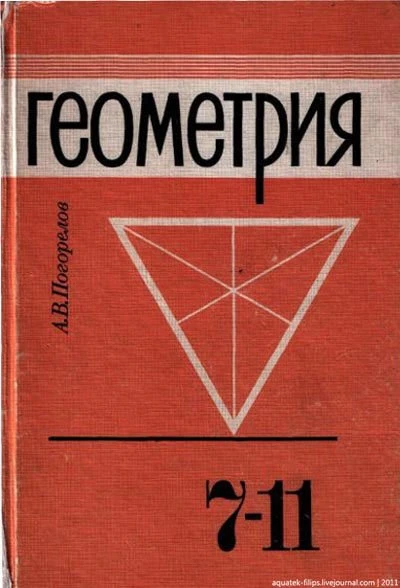 Незабываемые обложки: учебники, по которым мы когда-то учились