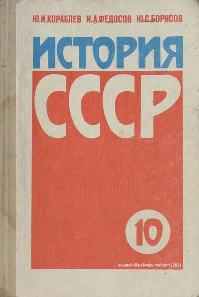Незабываемые обложки: учебники, по которым мы когда-то учились