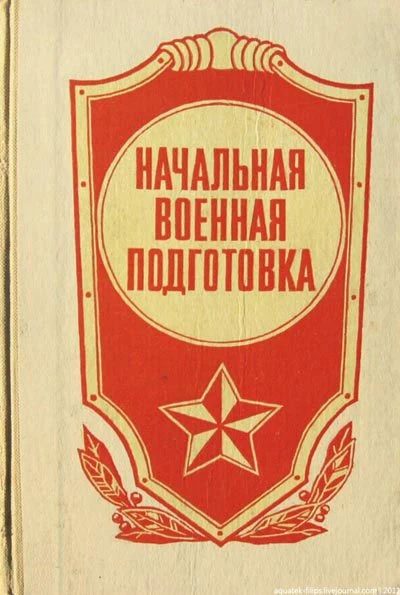 Незабываемые обложки: учебники, по которым мы когда-то учились