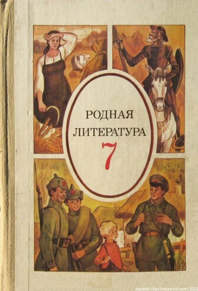 Незабываемые обложки: учебники, по которым мы когда-то учились