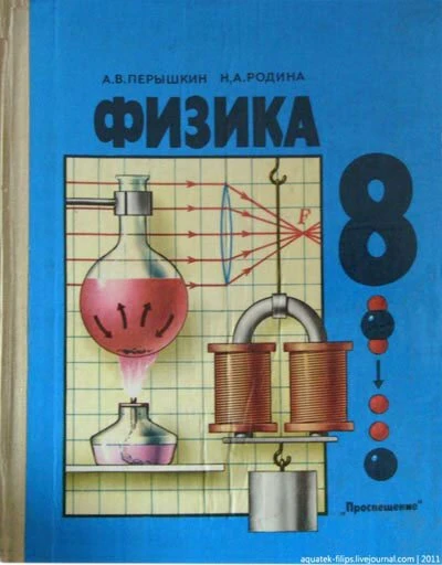 Незабываемые обложки: учебники, по которым мы когда-то учились