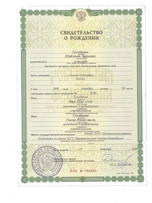 Трехлетней азербайджанке нужна ваша помощь!