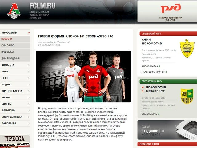 Футболисты 