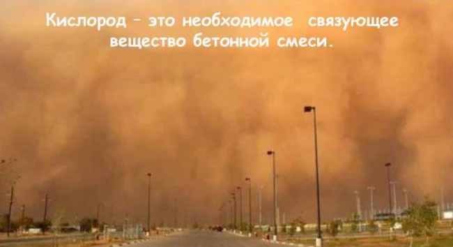 Что случится на Земле, если кислород пропадет на 5 секунд