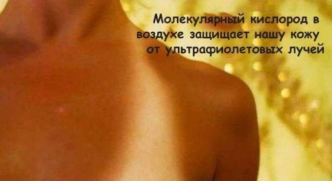 Что случится на Земле, если кислород пропадет на 5 секунд