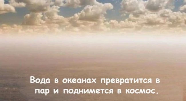 Что случится на Земле, если кислород пропадет на 5 секунд