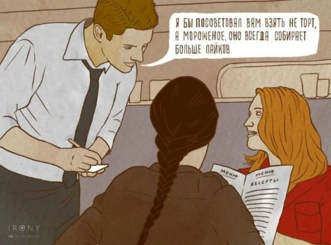 Если бы вся наша жизнь измерялась лайками