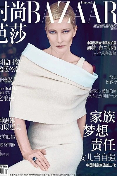 Кейт Бланшетт для Harper's Bazaar China ноябрь 2013