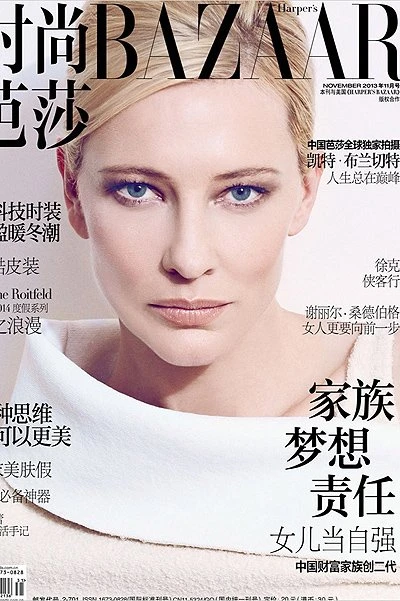 Кейт Бланшетт для Harper's Bazaar China ноябрь 2013