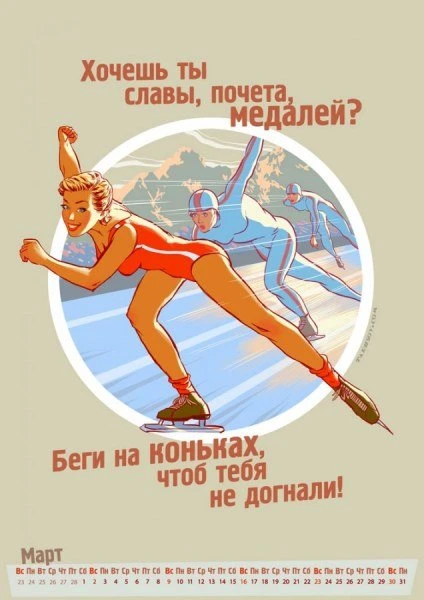 Олимпийский календарь в стиле пин-ап