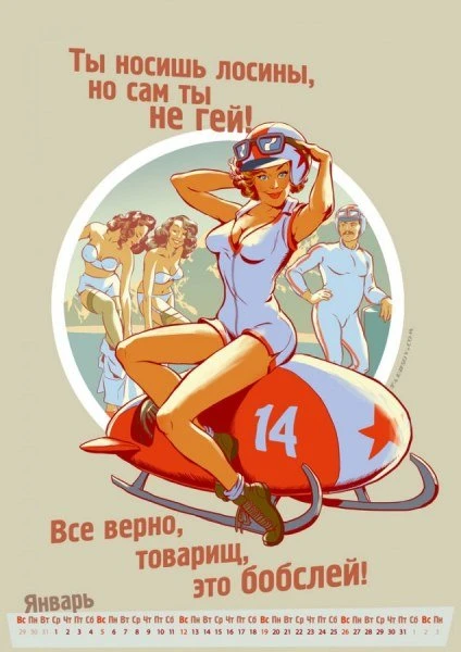 Олимпийский календарь в стиле пин-ап