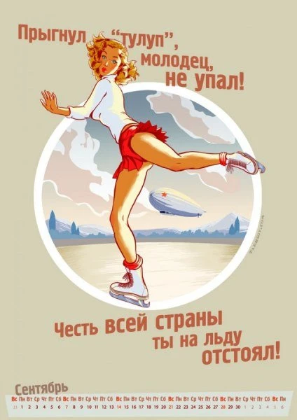 Олимпийский календарь в стиле пин-ап