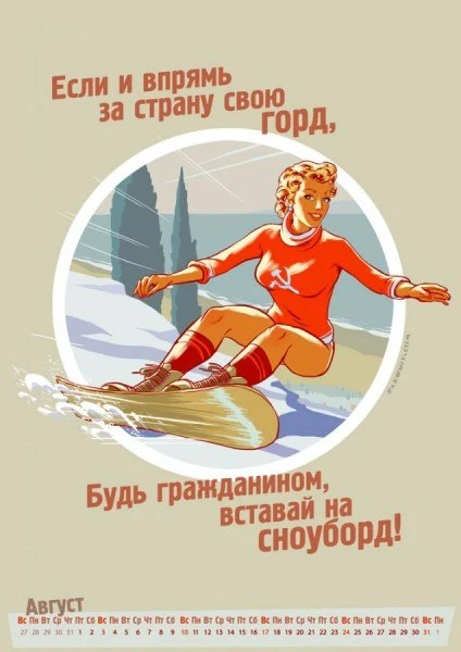 Олимпийский календарь в стиле пин-ап