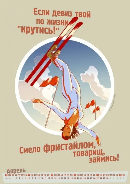 Олимпийский календарь в стиле пин-ап