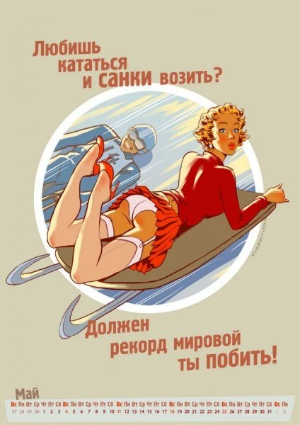 Олимпийский календарь в стиле пин-ап