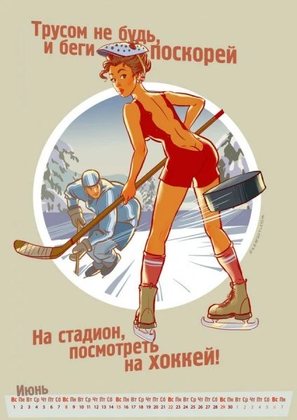 Олимпийский календарь в стиле пин-ап