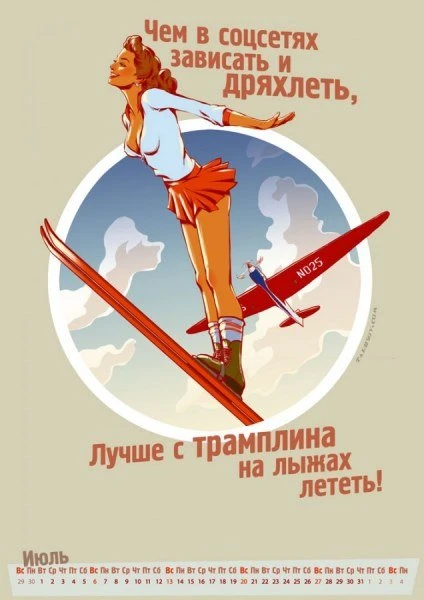 Олимпийский календарь в стиле пин-ап