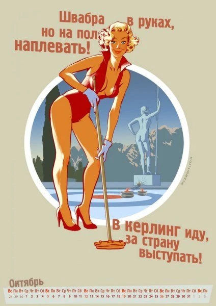 Олимпийский календарь в стиле пин-ап