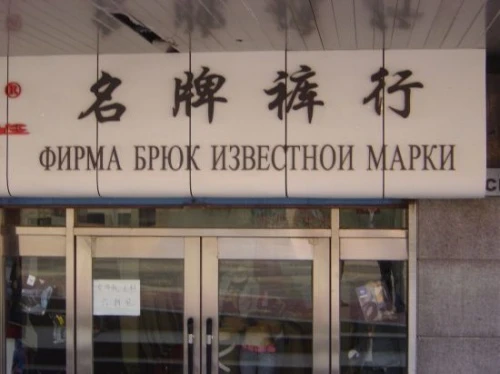 30 китайских вывесок, которые выносят мозг