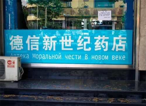 30 китайских вывесок, которые выносят мозг