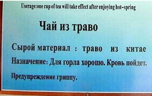 30 китайских вывесок, которые выносят мозг