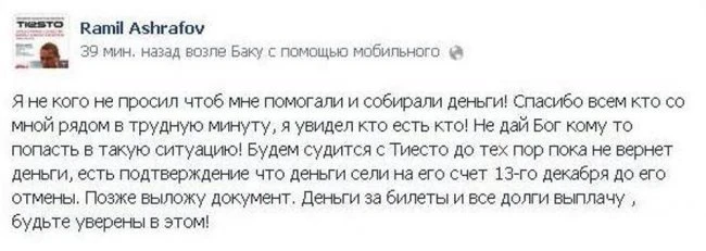 DJ Rem планирует судиться с Tiesto