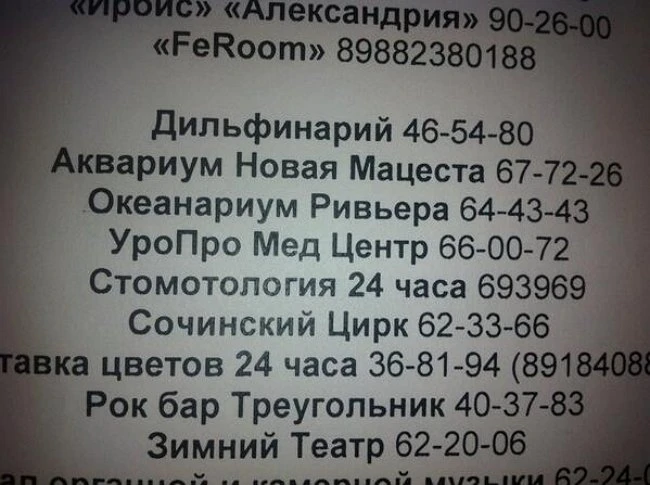 Олимпиада в Сочи стала объектом троллинга в соцсетях