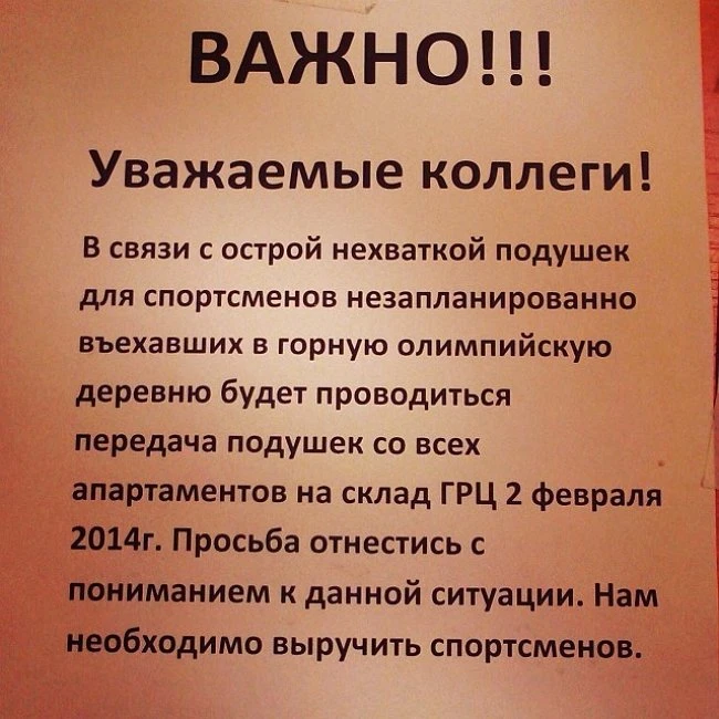 Олимпиада в Сочи стала объектом троллинга в соцсетях