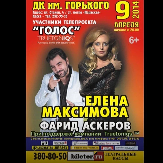 Участники шоу 
