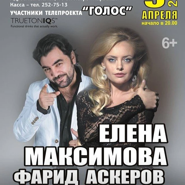 Участники шоу 