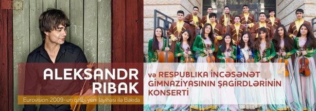 Александр Рыбак выступит в Баку