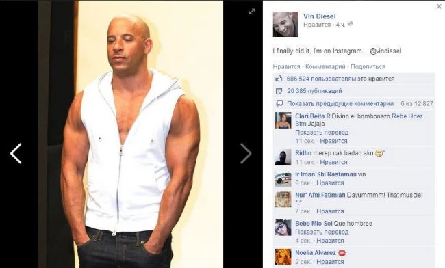 Звезда франшизы «Форсаж» зарегистрировался в Instagram