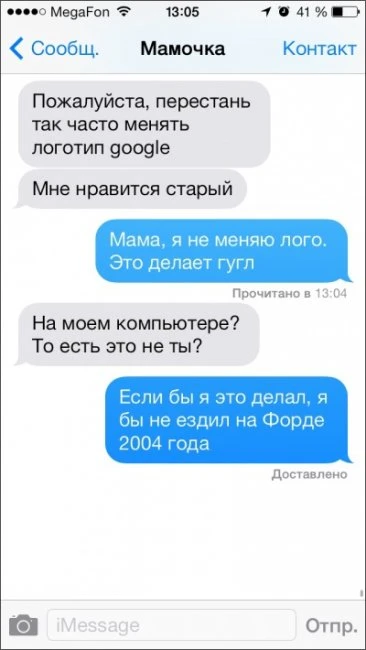 Родительские смс