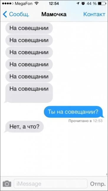 Родительские смс