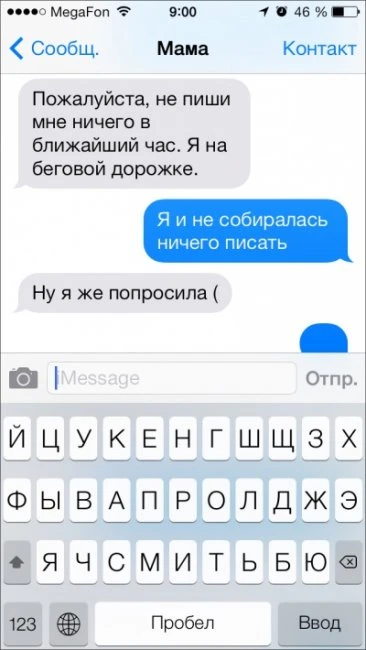 Родительские смс