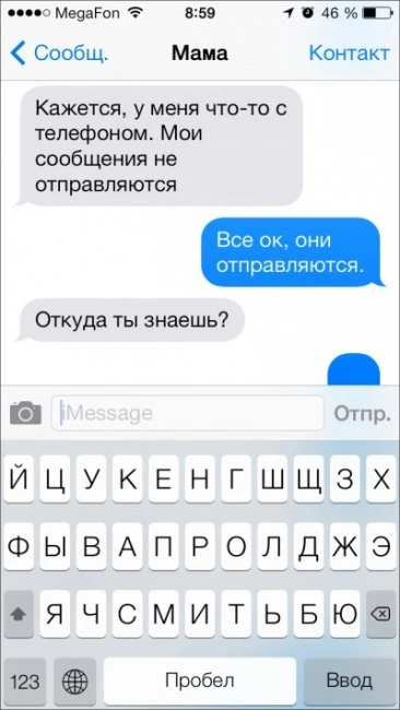 Родительские смс