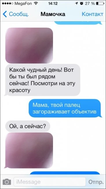 Родительские смс