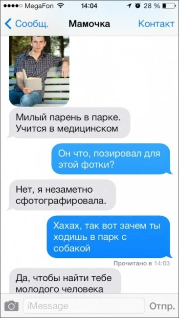 Родительские смс
