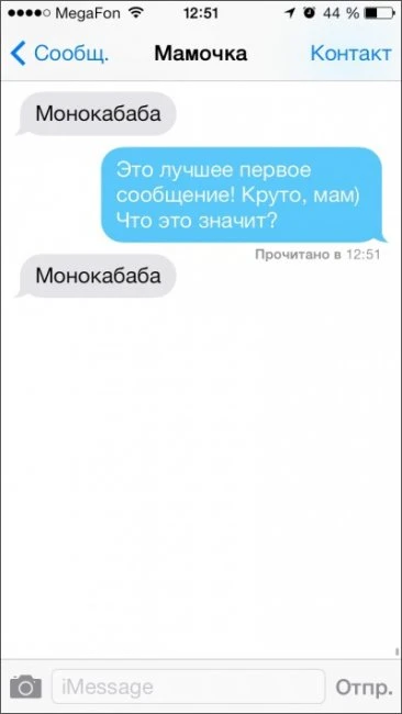 Родительские смс