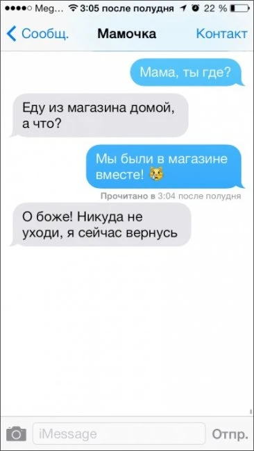 Родительские смс