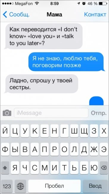 Родительские смс